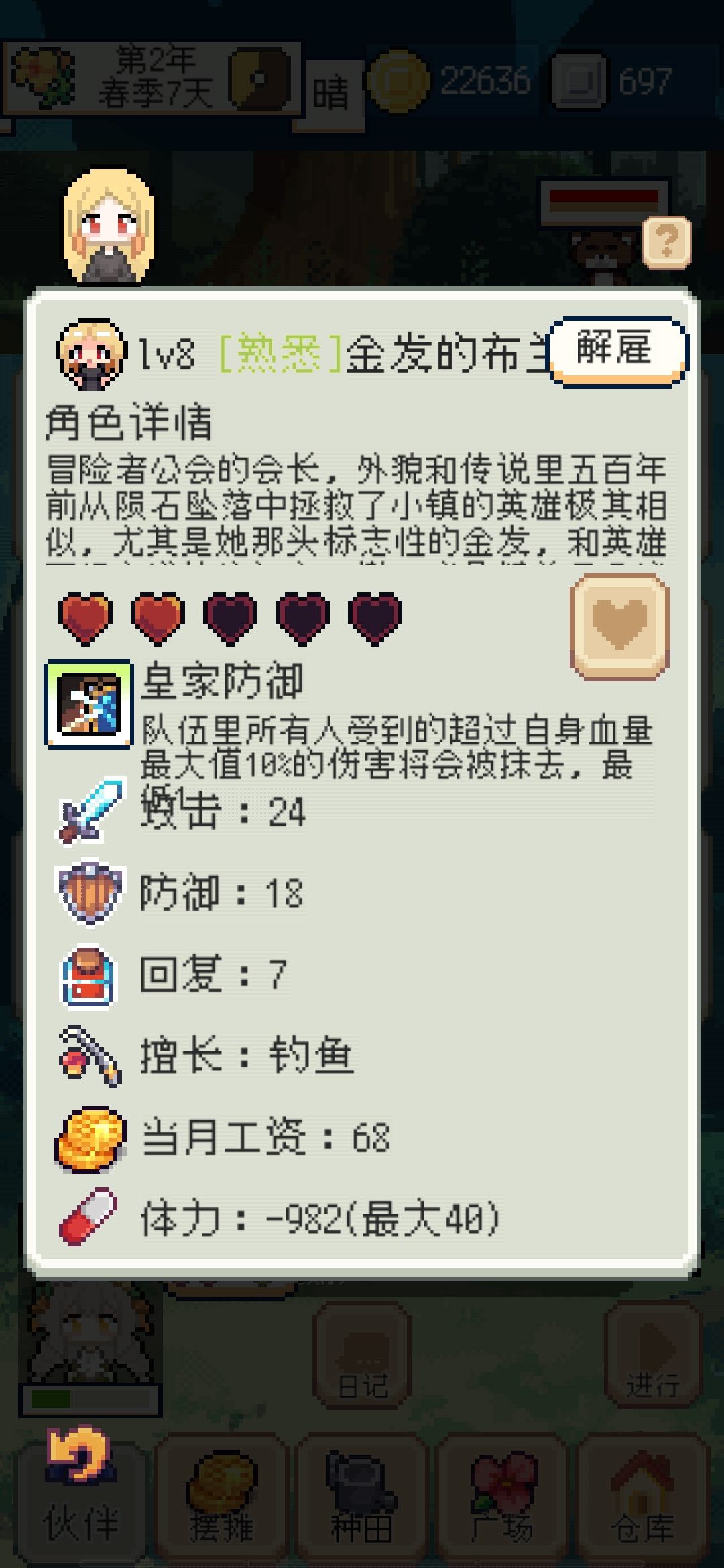 往错误的方向一肝到底 1