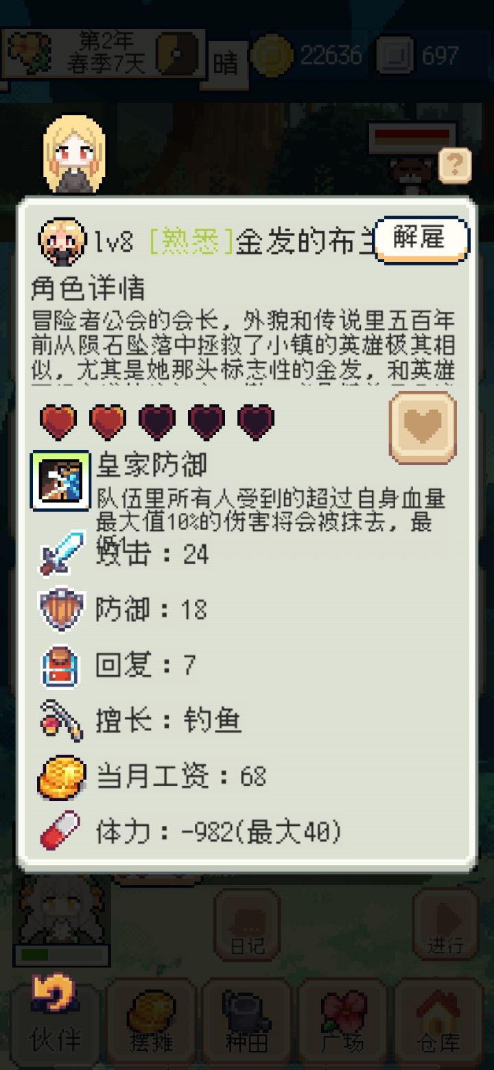 往错误的方向一肝到底截图