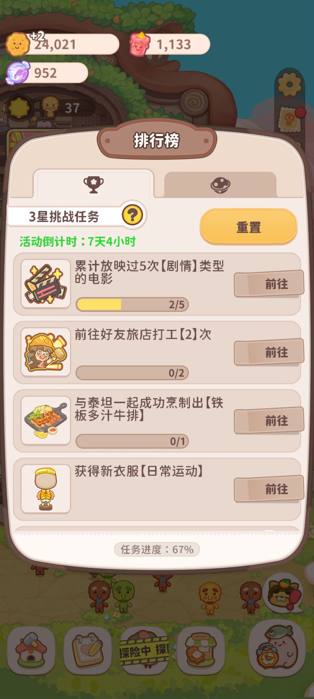 求互助打工 1