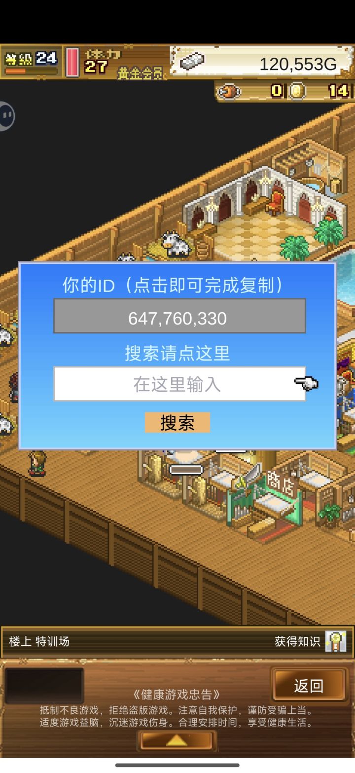 萌新买了个黄金会员求好友截图