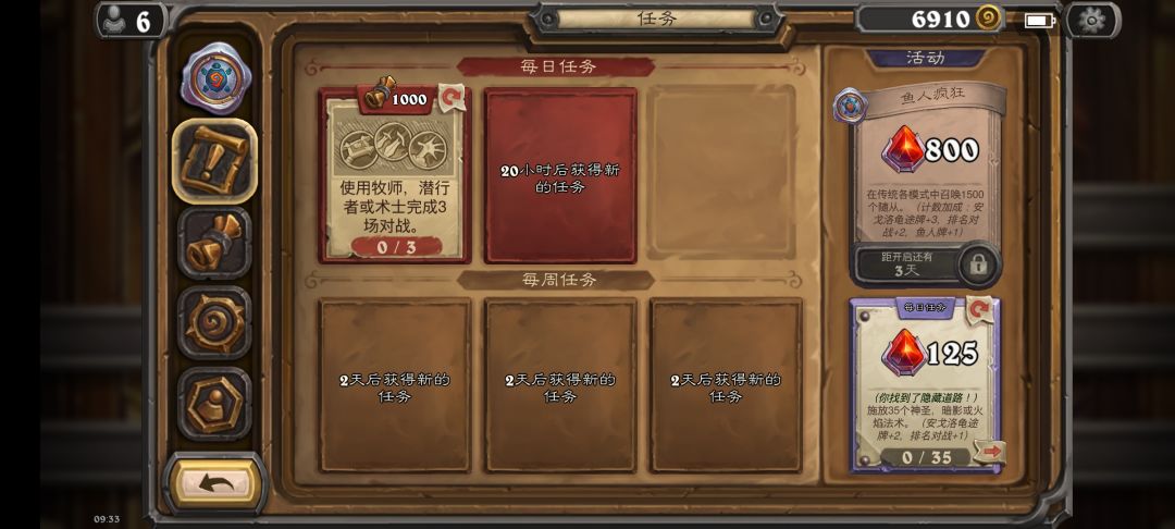 最新活动任务建议多刷新截图