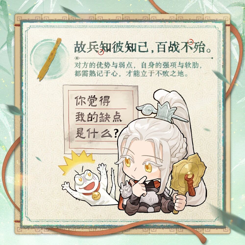 光与之恋与孙子兵法的联动 3