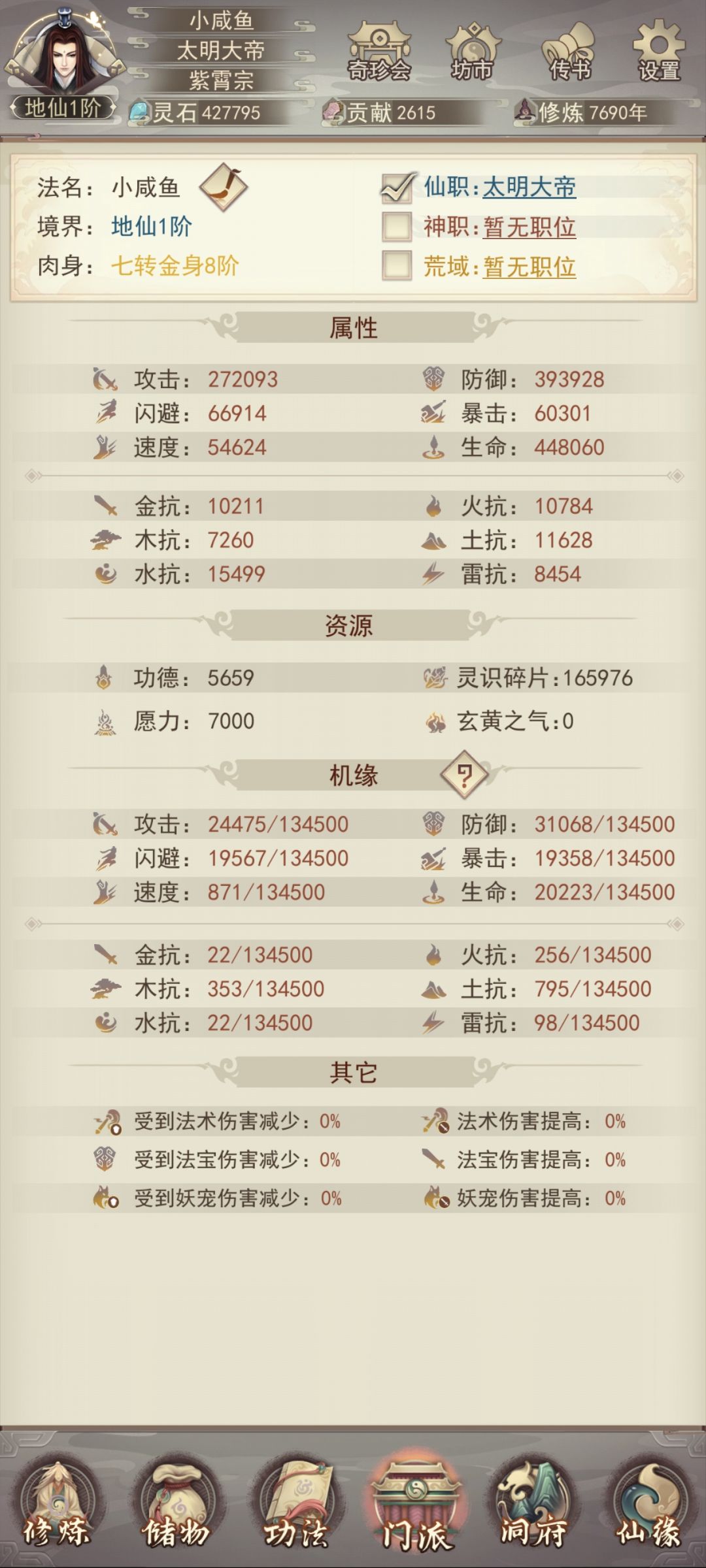 也是一派掌门了截图