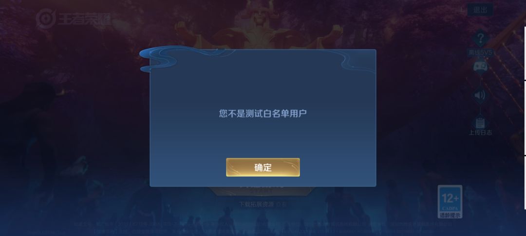 白名单进不去 2