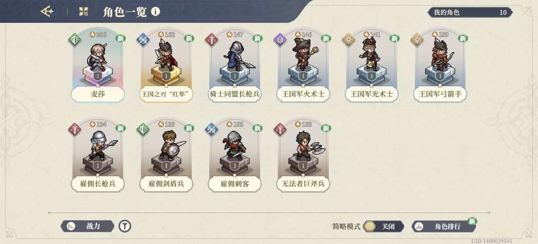 新手该怎么玩 2
