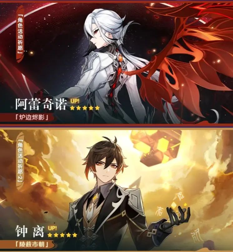 原神《空月之歌》月之二版本卡池信息公布! 2