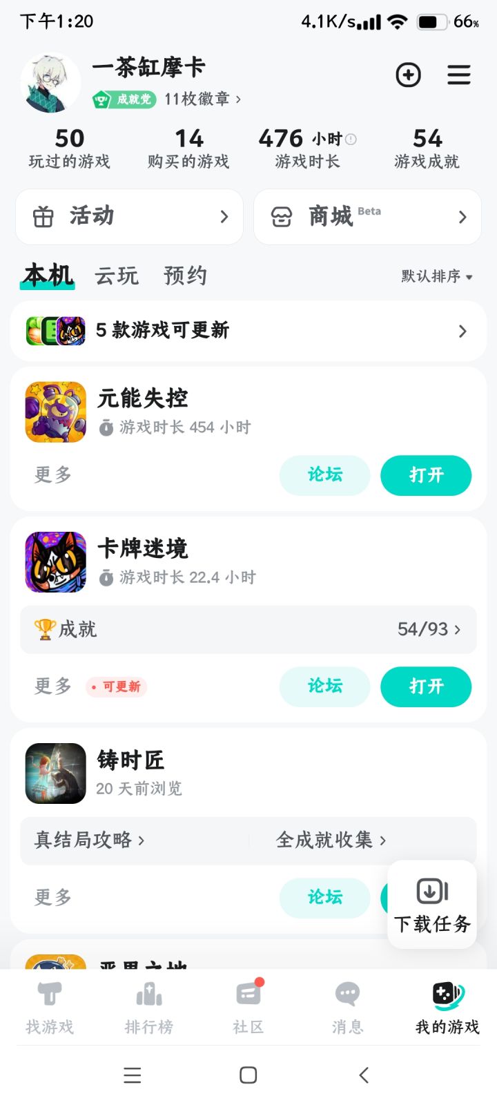 TapTap