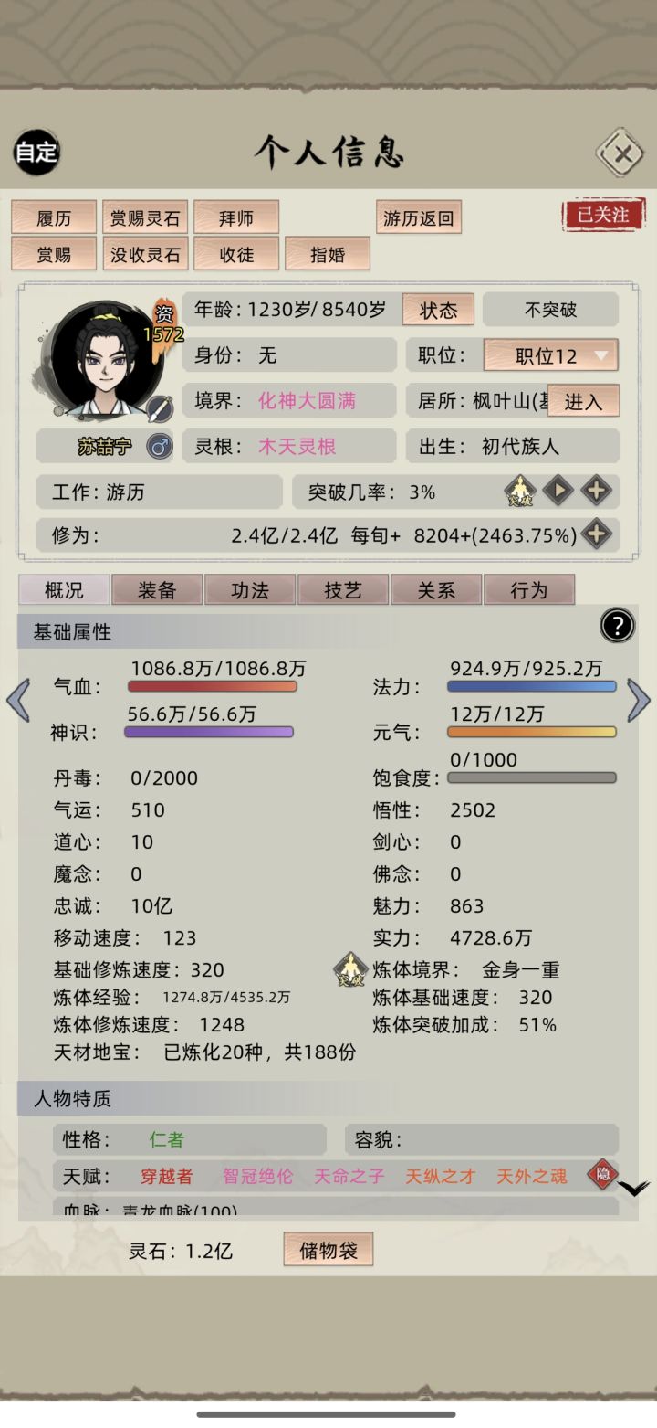 到底怎样才能提升啊截图