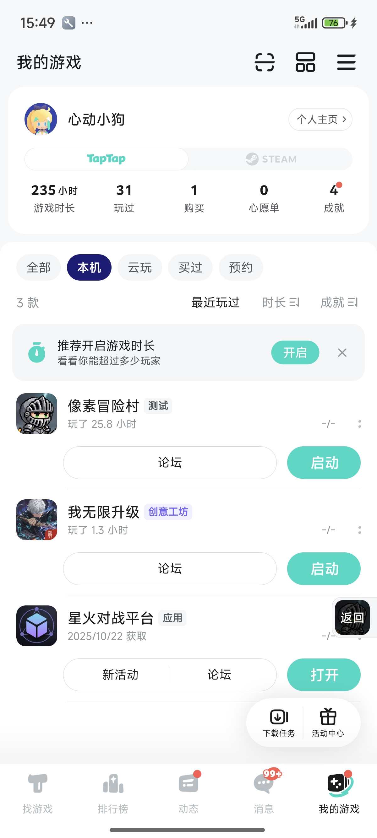 TapTap