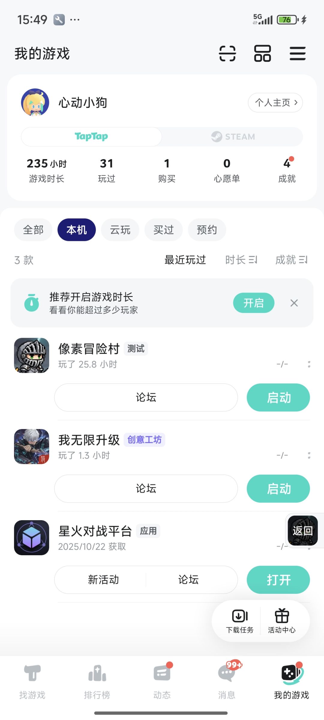 手机版魔兽RPG,在线刷刷刷 2