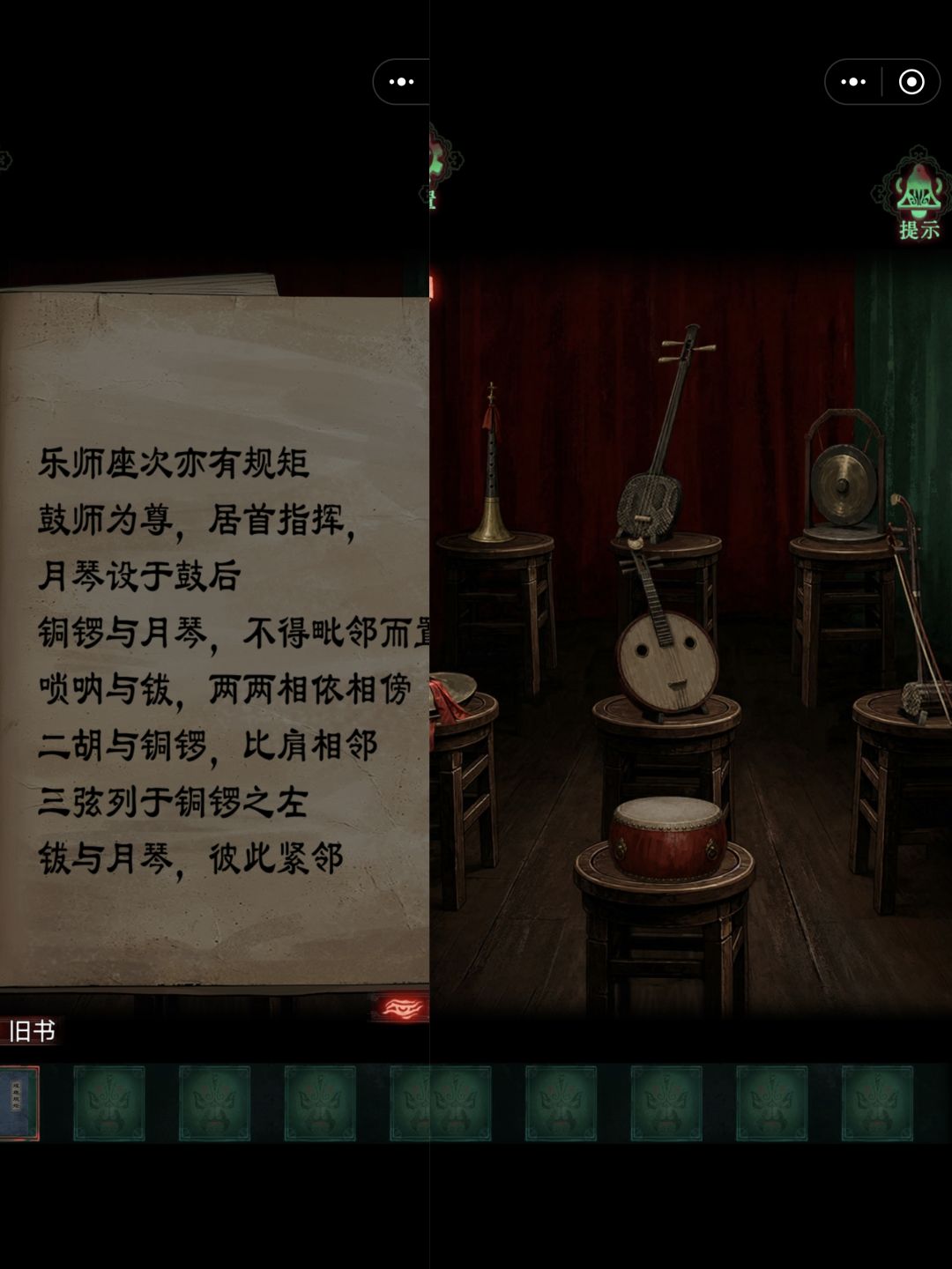 诡偶第四章傀戏下 9