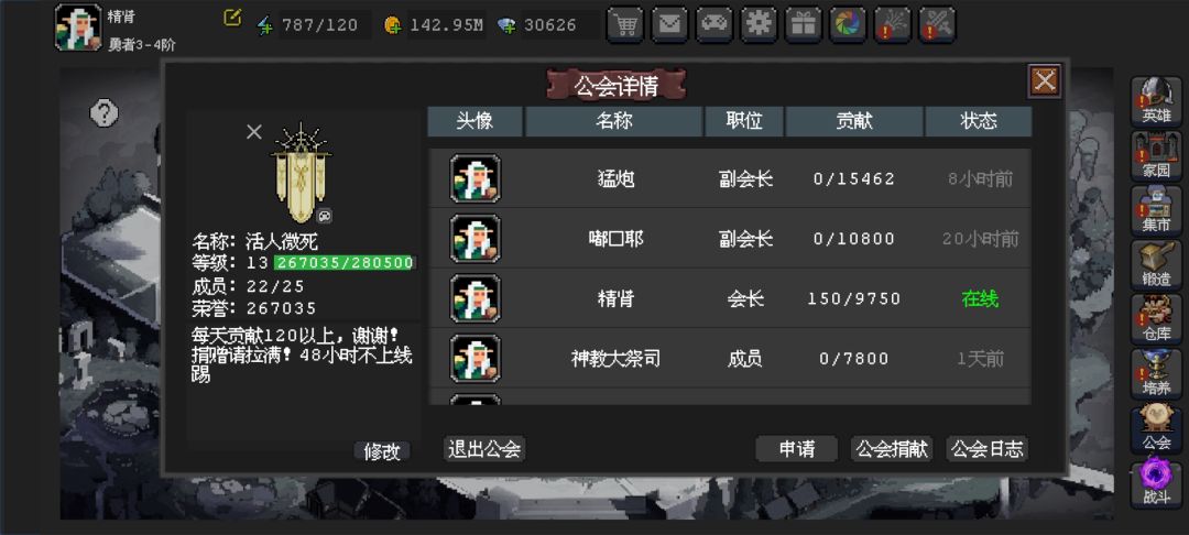 公会上人啊!欢迎大家加入 1