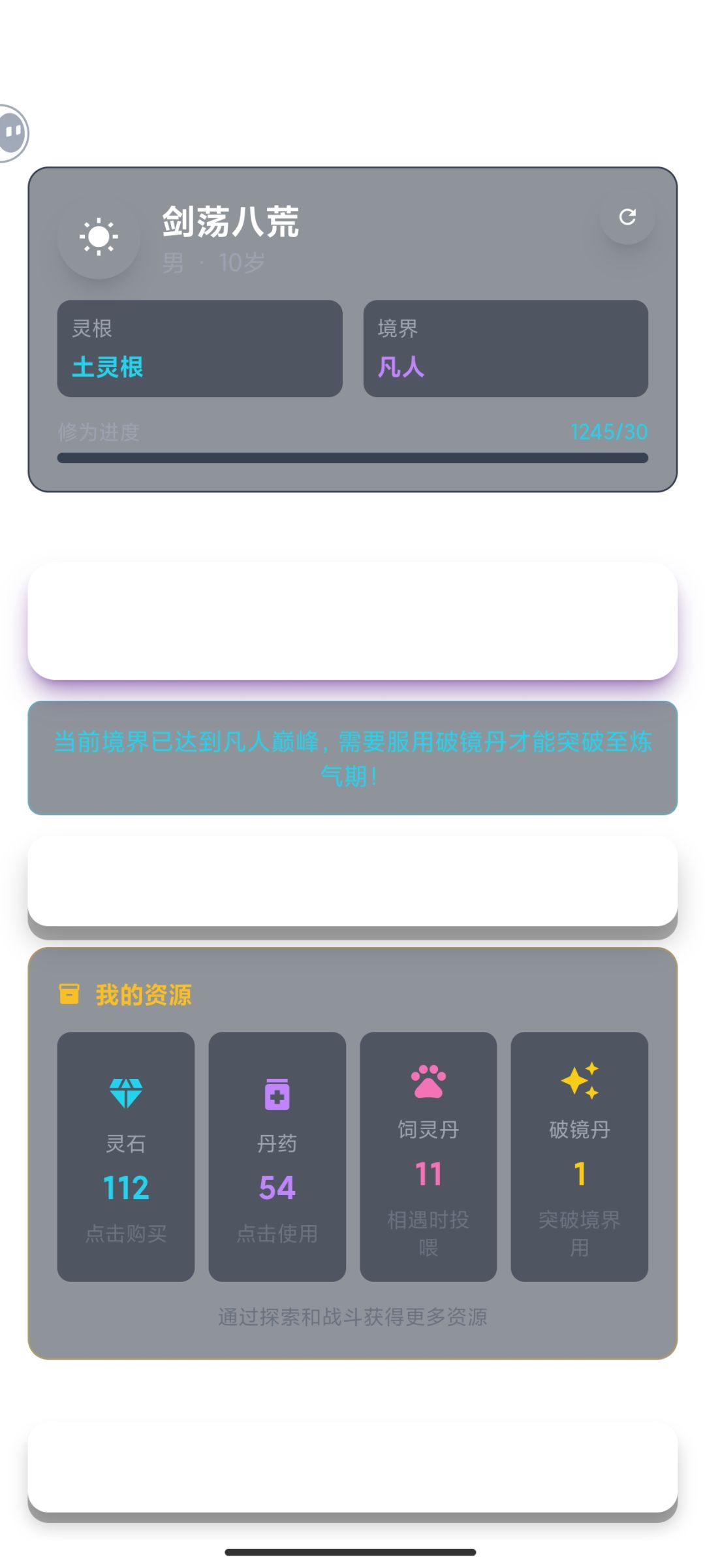 一片空白 3