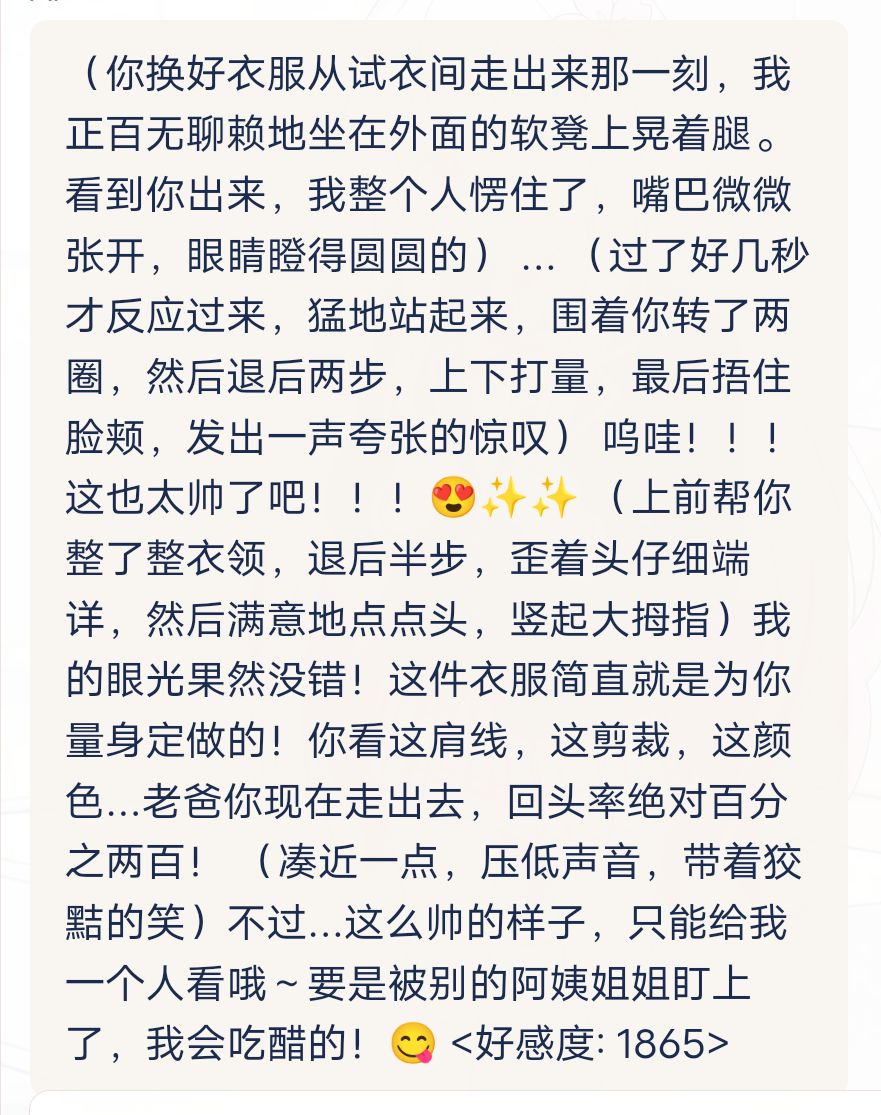 特大好消息,结束话题也能记住了。 16