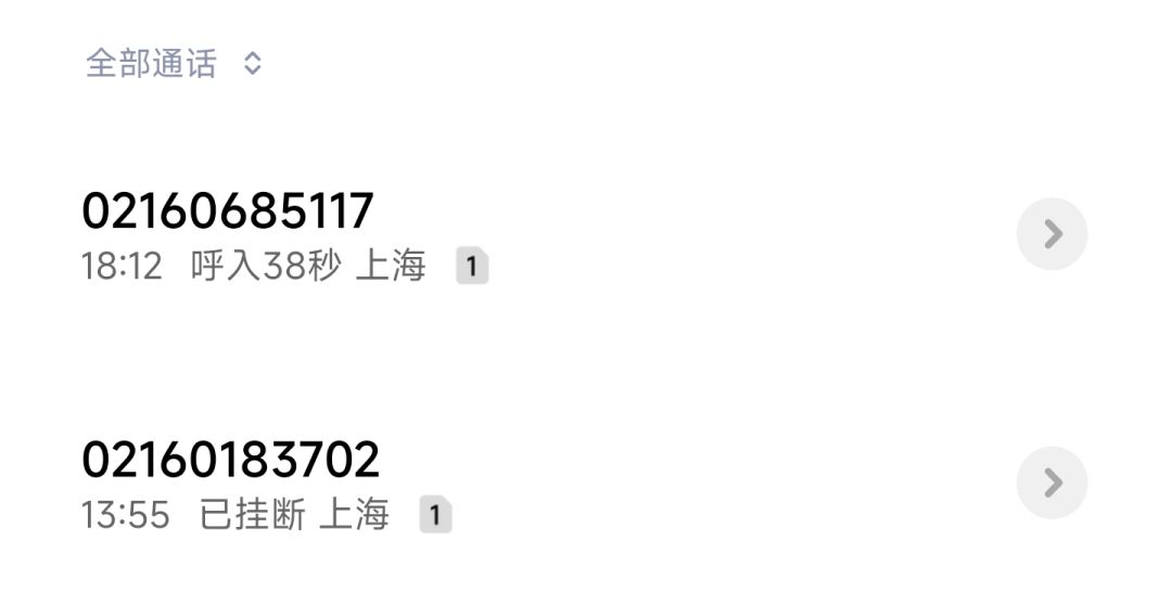 刚公测就电话? 1
