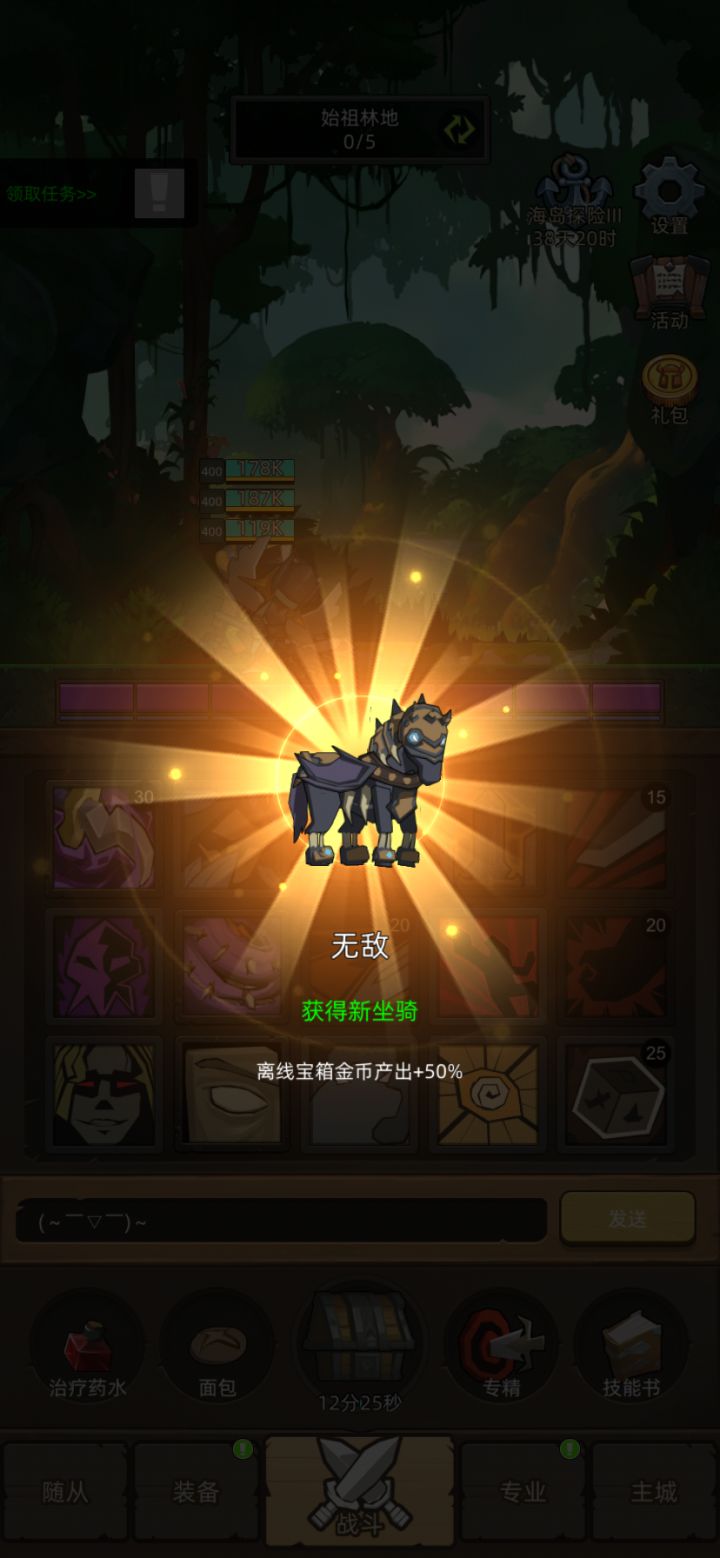 刷了两个月出了,纪念一下截图