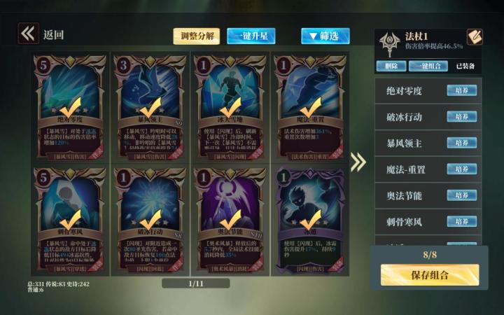 大佬帮忙看看，冰法感觉有点弱。。。想转个其他职业截图