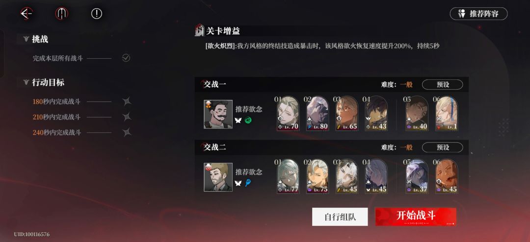 我们这样真的能赢吗 1