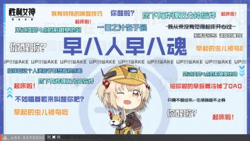 【评论有奖】早八闹铃 | 丽塔