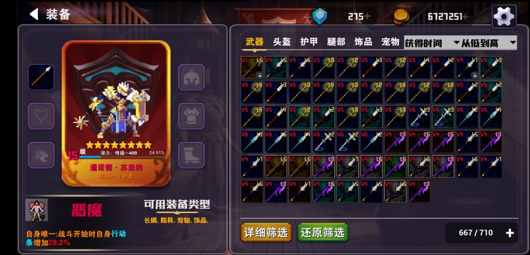 这两个不应该是单手拿盾的吗,怎么盾战用长柄武器呢? 2