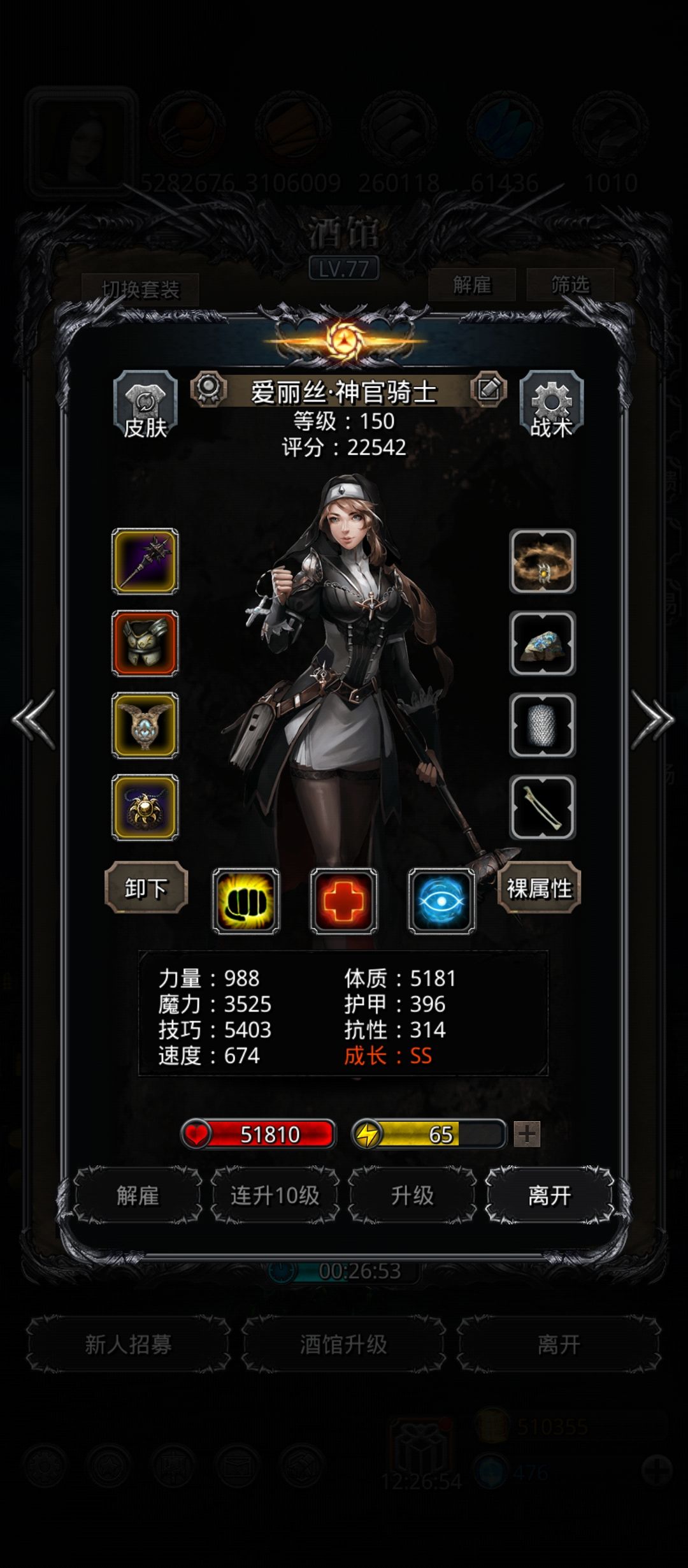 裂隙103,白给的,神官求稳可以轮流奶 3