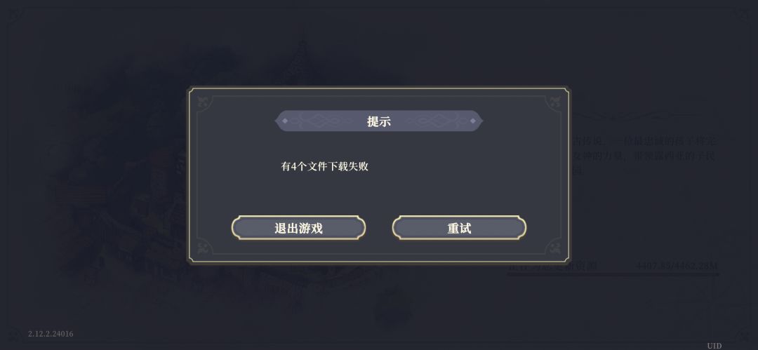 怎么整?重下了还这样 1