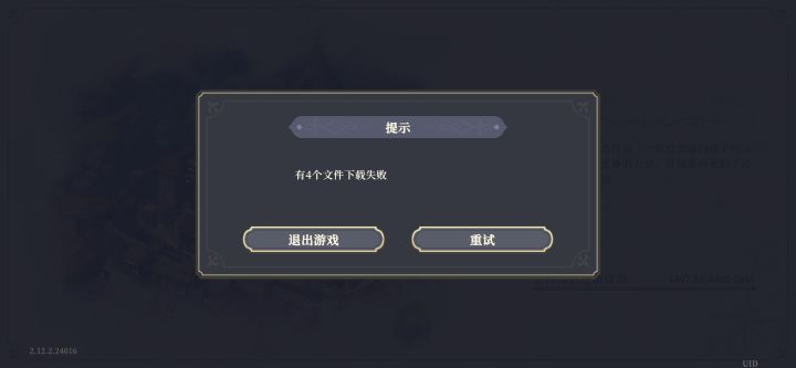怎么整?重下了还这样截图