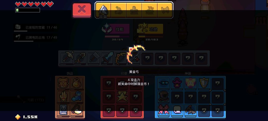 弓箭BUG截图