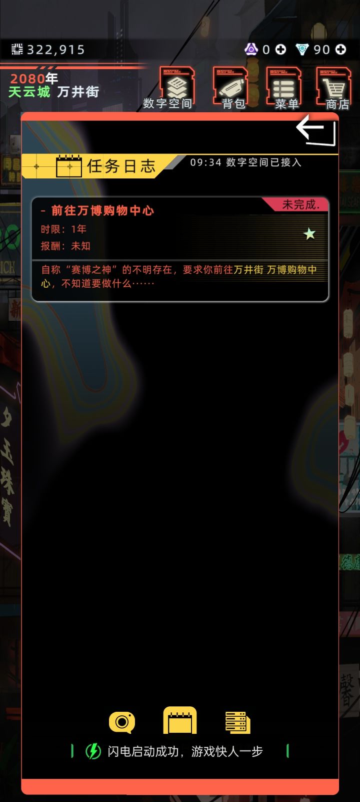 有朋友知道是怎么回事吗截图