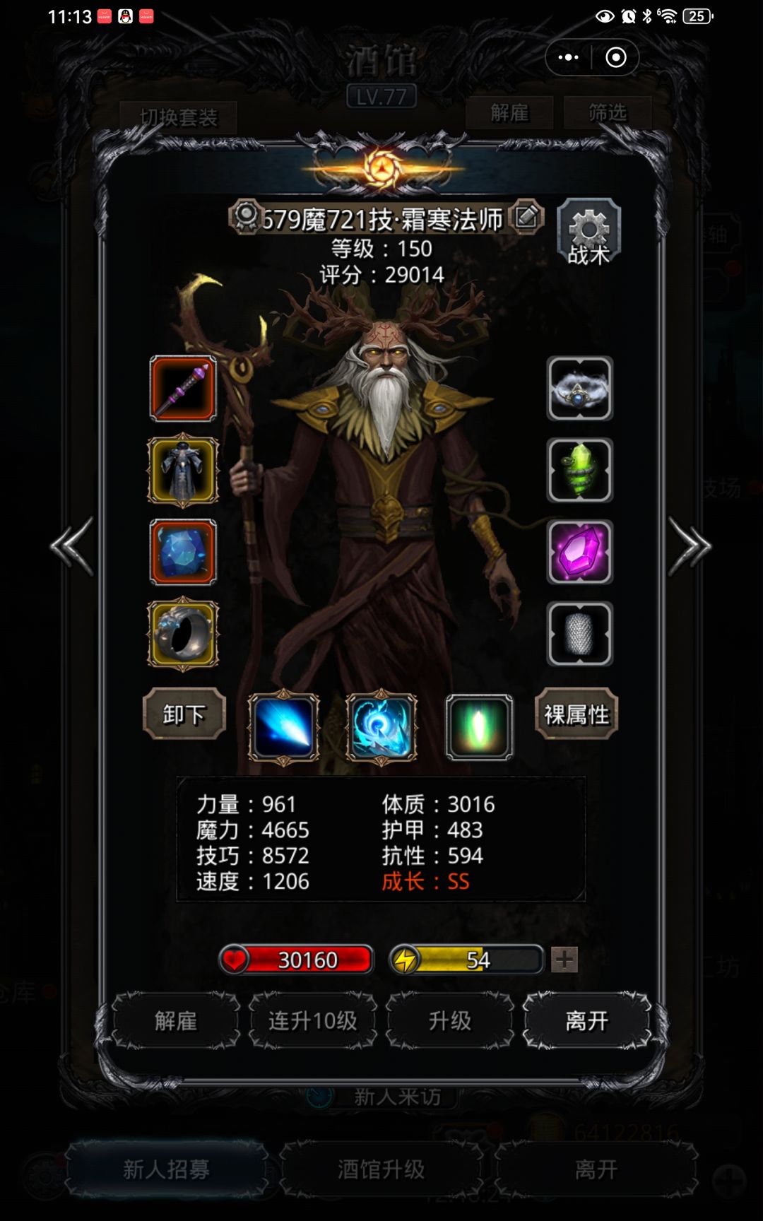 裂隙108拿下 4