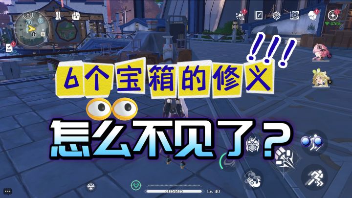 【鸣潮】后空翻挑战修义不见了怎么办？如何找到他！截图