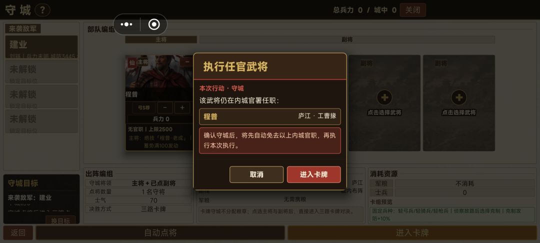 新bug,卡死这了兄弟,不让上阵,不让退 1