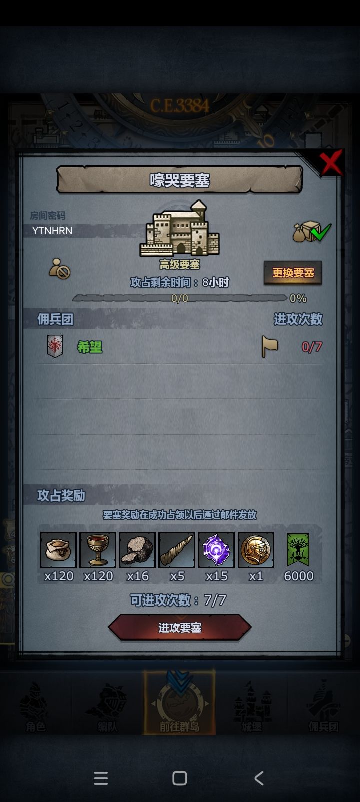 周车日车 拆模随意 8点收大概 2