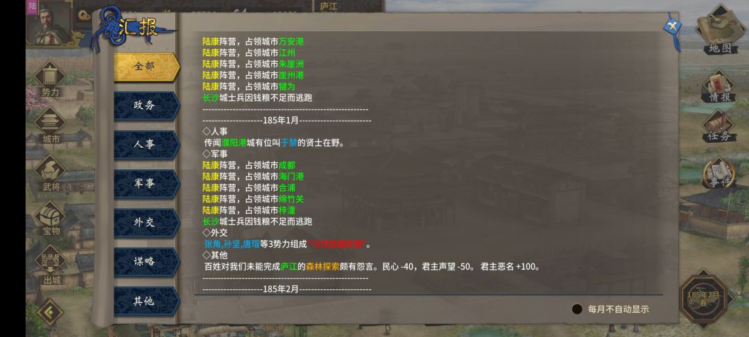 我只有两个武将也要组联盟讨伐我 1