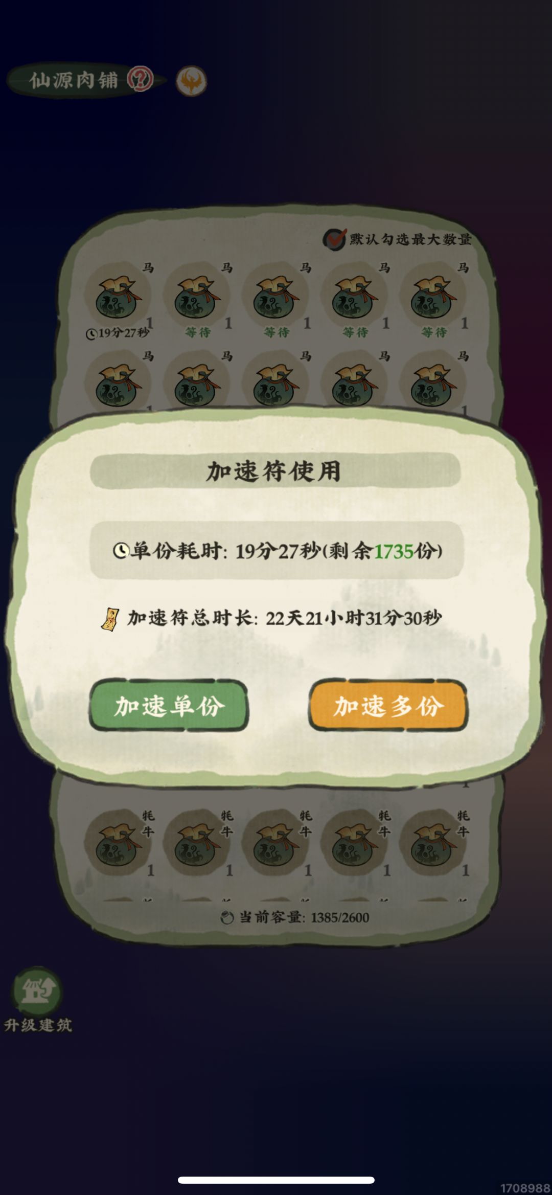 灵兽袋真的不考虑合并吗 1