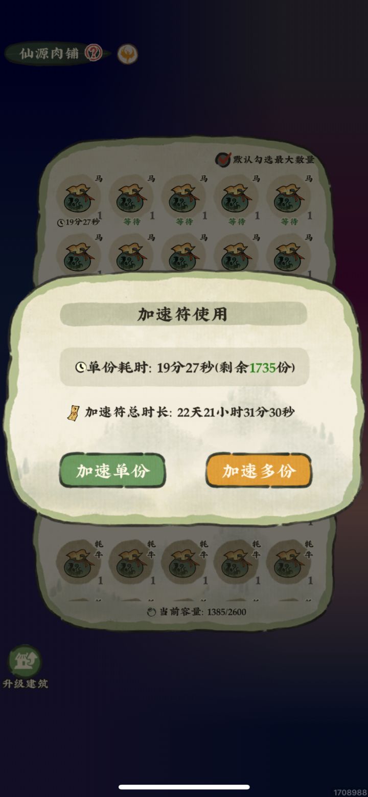 灵兽袋真的不考虑合并吗截图