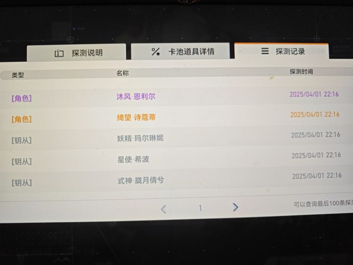 新手该抽哪个池子啊?截图