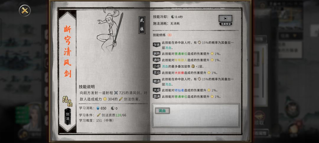 我也有bug身法了 1