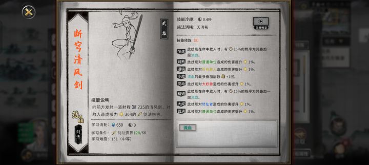 我也有bug身法了截图