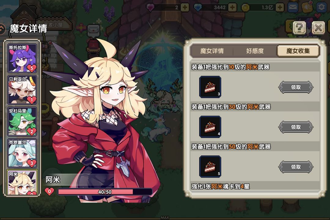 家园魔女立绘错位了,怎么办 3
