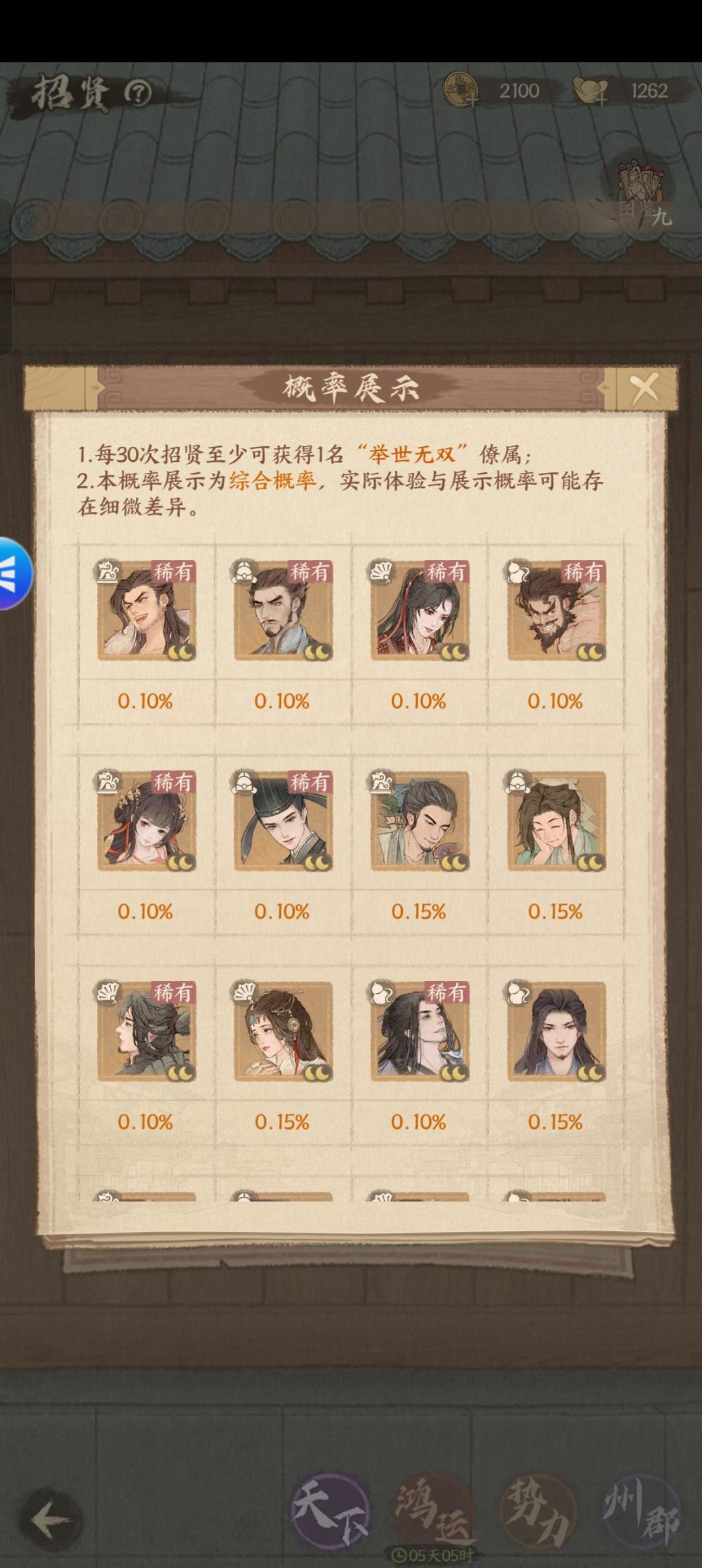 游戏神农3:试水一款79w人打出6.2分的精英战力游戏 2