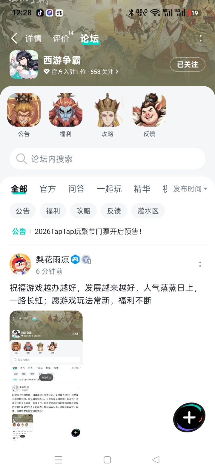 祝游戏大红大紫红红火火截图