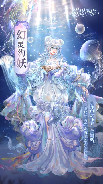 绚丽新刊第二期丨幻灵海妖