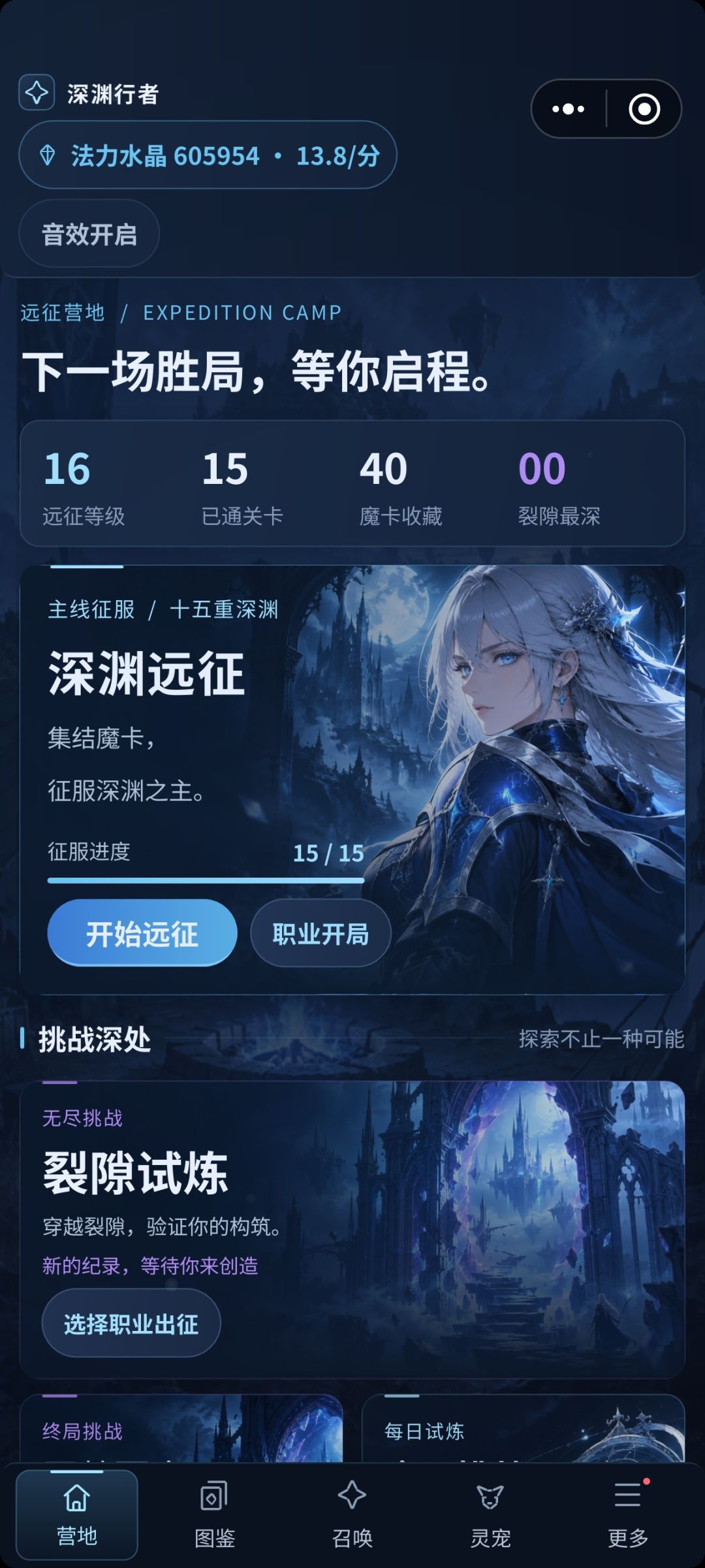 打完了,有法力宝库和玩破解版一样 1