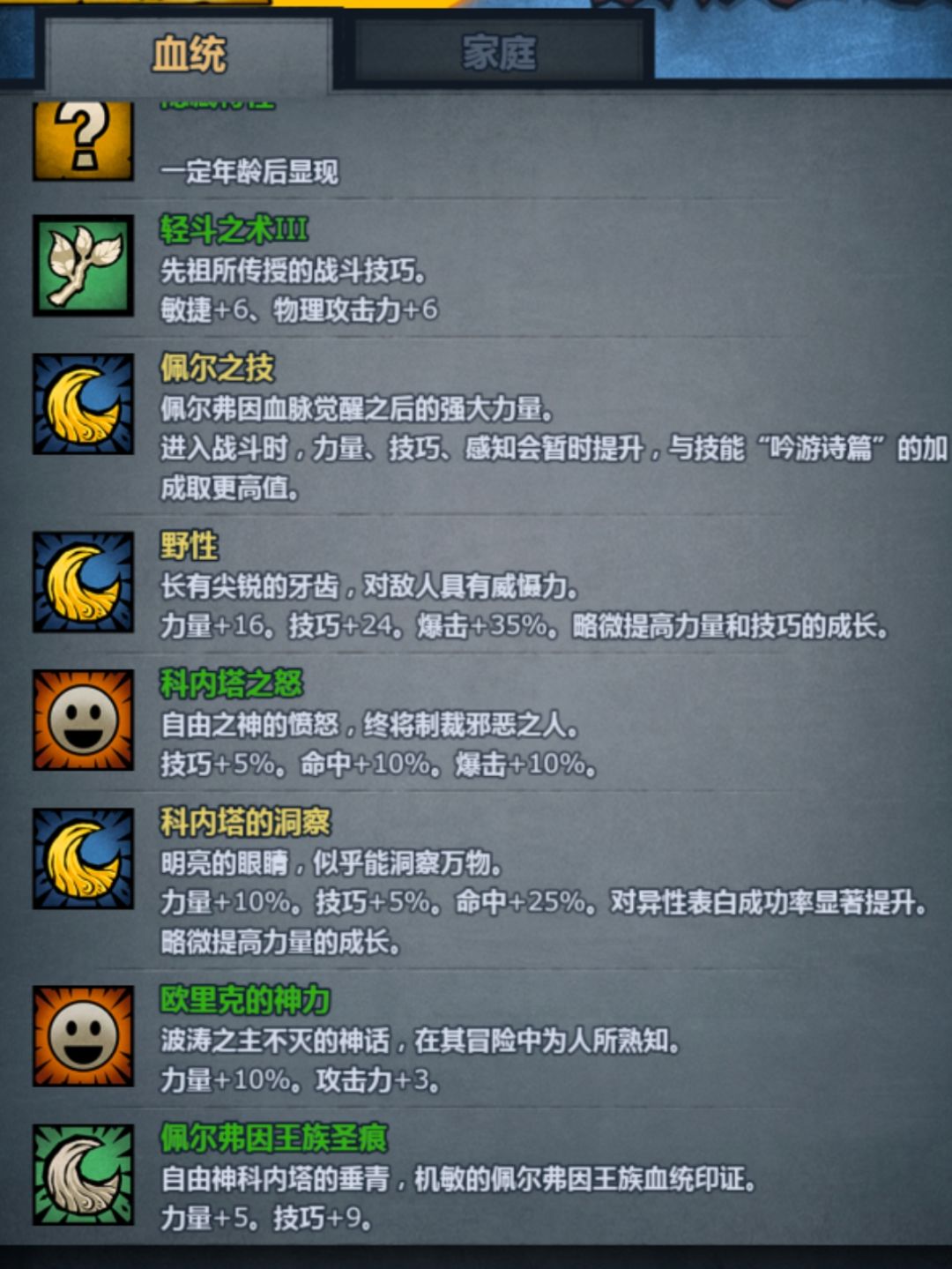不懂就问 2