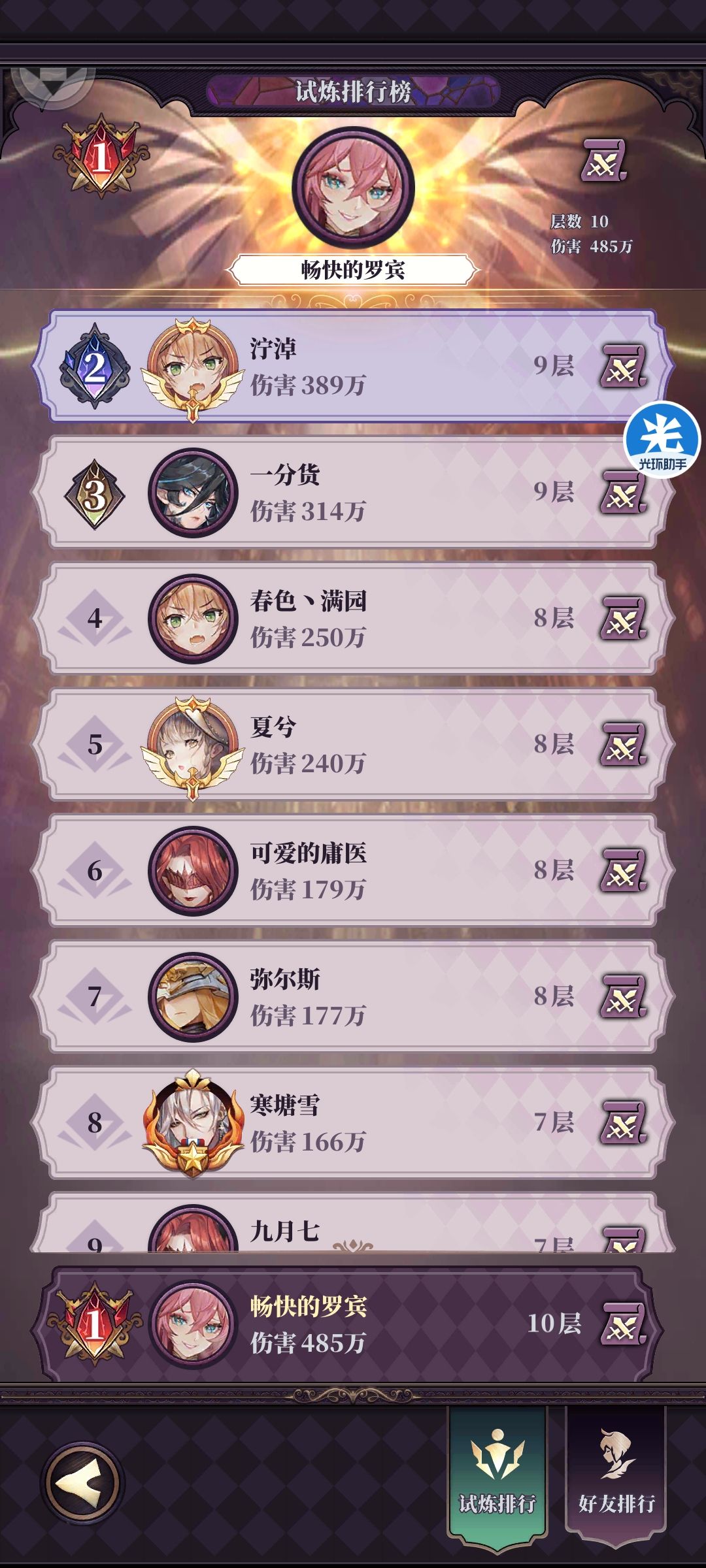 动态图片 2
