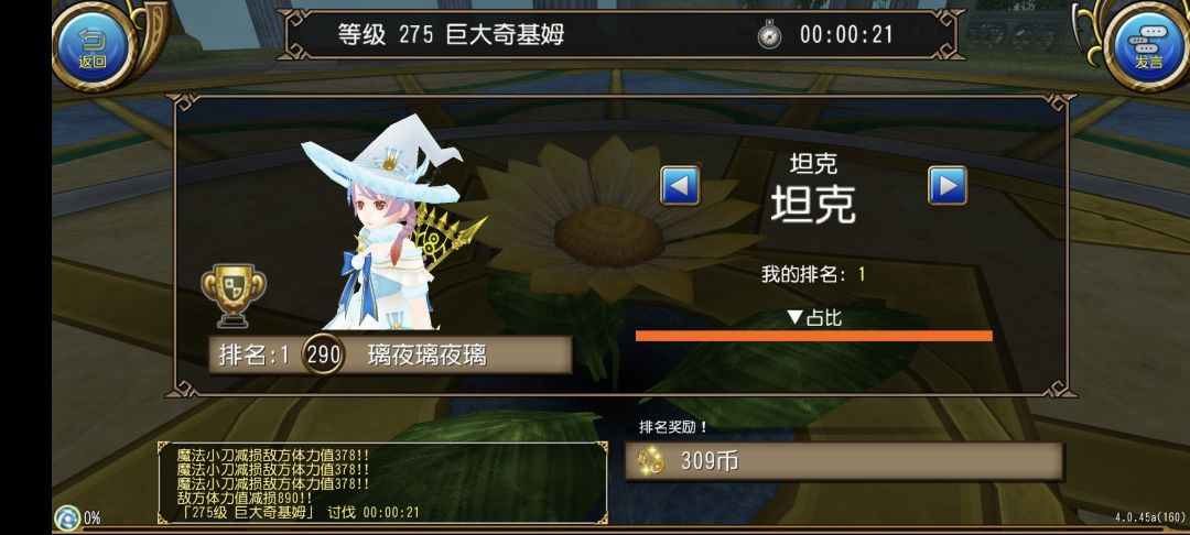 混子大战土豆 1