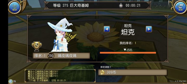 混子大战土豆截图