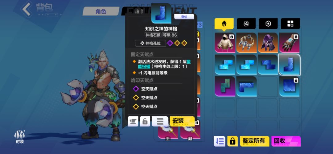 这个是不是斌2闪电链能用 1