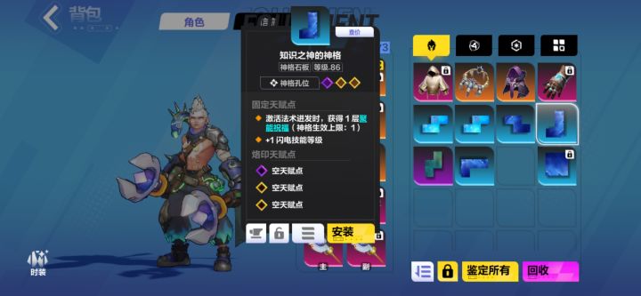 这个是不是斌2闪电链能用截图